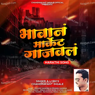 Chandrakant Ingale