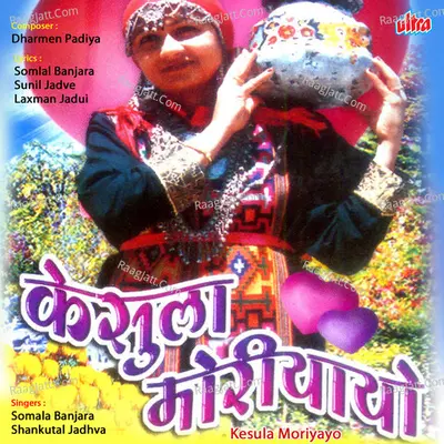Kesula Moriyayo Poster