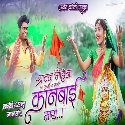 Vishal Thakre Image