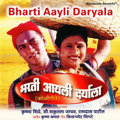 Bharti Aayli Daryala Poster