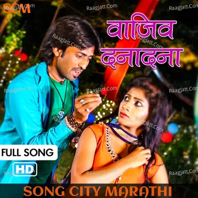 Wajiv Danadana Cover