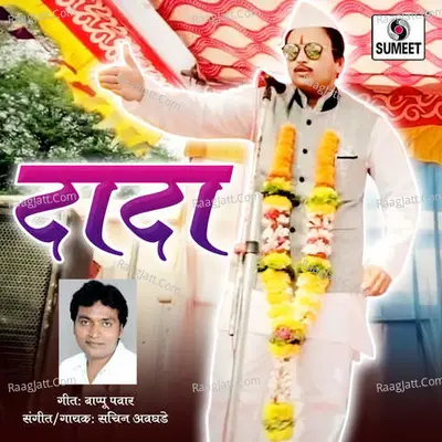 Dada Cover