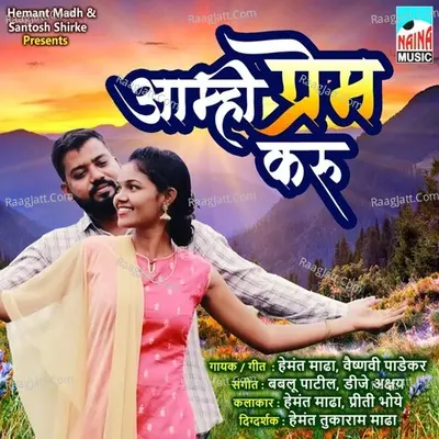Amhi Prem Karu Cover