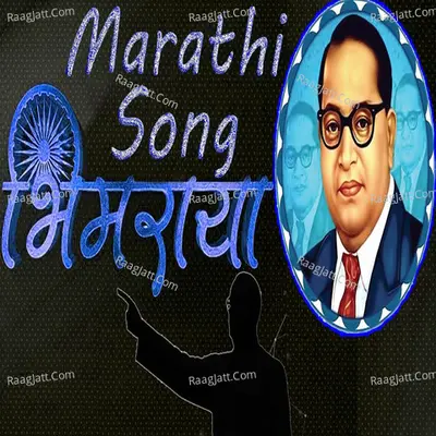 Bhimraya Cover