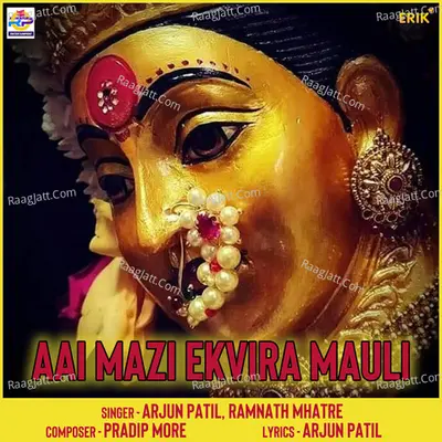 Aai Mazi Ekvira Mauli Cover