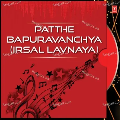 Patthe Bapuravanchya(Irsal Lavnaya) Poster