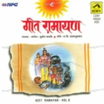 Geet Ramayan Volume 8 Marathi - Sudhir Phadke