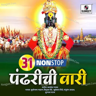 Pandurang Adhav