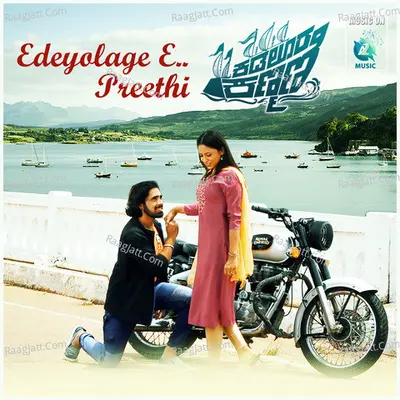 Edeyolage E Preethi (From "Kadaloora Kanmani") Cover