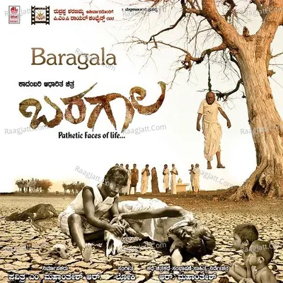 Baragala Poster