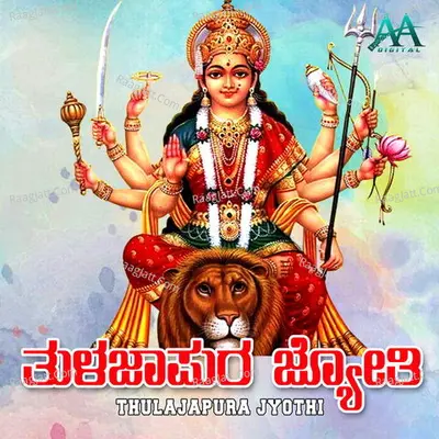 Thulajapura Jyothi - Maruthi M S