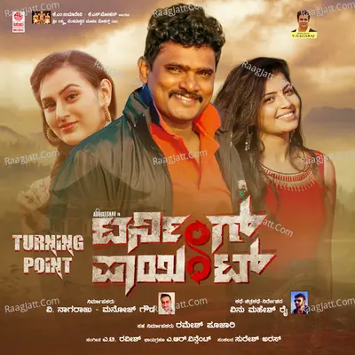 Turning Point - A.T. Raveesh