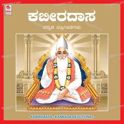 Kabirdaasa Poster
