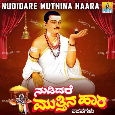 Nudidare Muthina Haara Poster