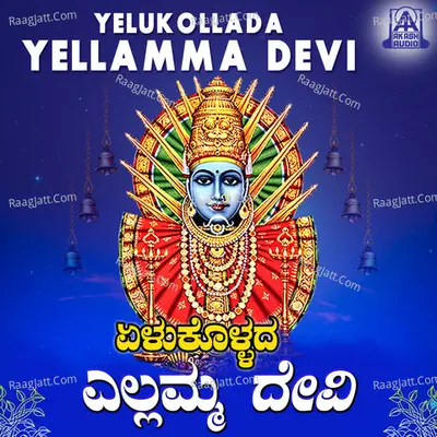 Yelukollada Yellamma Devi Poster