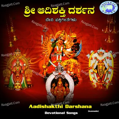 Aadishakthi Darshana Poster