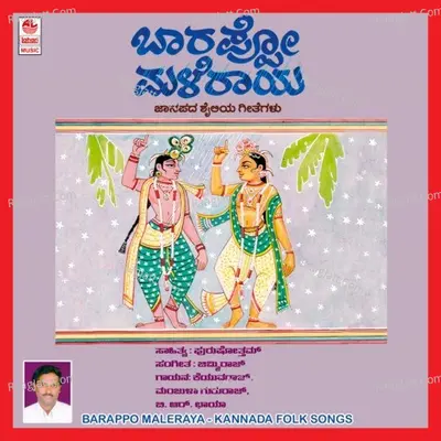 Barappo Maleraya Poster