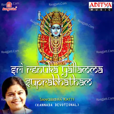 Sri Renuka Yallamma Suprabhatham Cover