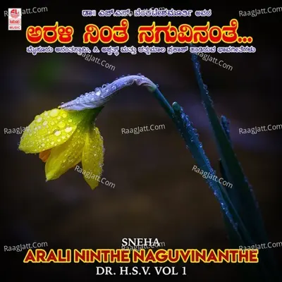 Sneha - Arali Ninthe Naguvinanthe - Dr. H.S.V. Vol-1 - 