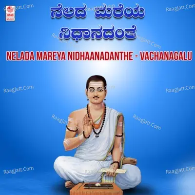 Nelada Mareya Nidhaanadanthe - Vachanagalu - 