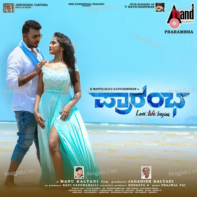 Saiyaan Saiyaan (From "Prarambha") Cover