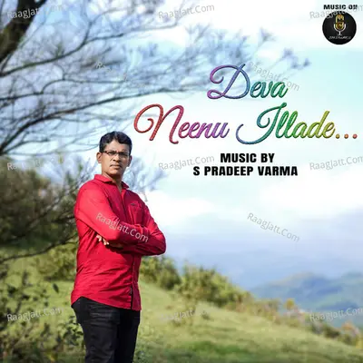 Dheva Neenu Illade