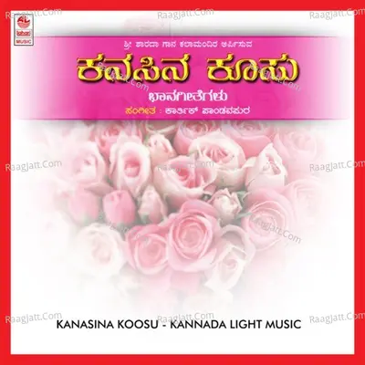 Kanasina Koosu - Karthik Pandavapura