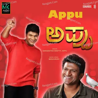 Appu Image