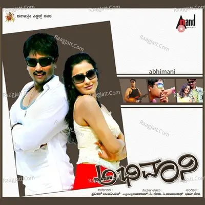 Abhimani - Naveen