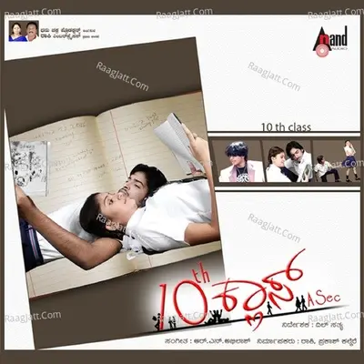 10Th Class - R N Abhilash
