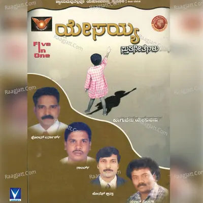 Yesaiah - Bro. Police Bernad