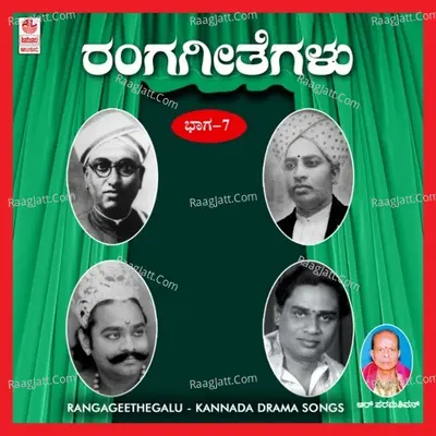 Rangageethegalu-Vol 7 - Traditional