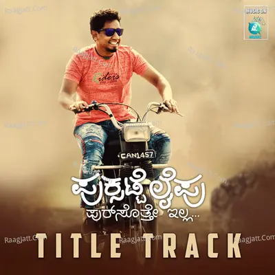 Puksatte Lifu - Title Track (From "Puksatte Lifu") Cover