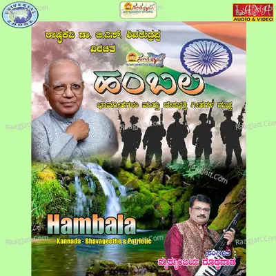 Hambala - Mruthyunjay Doddawad