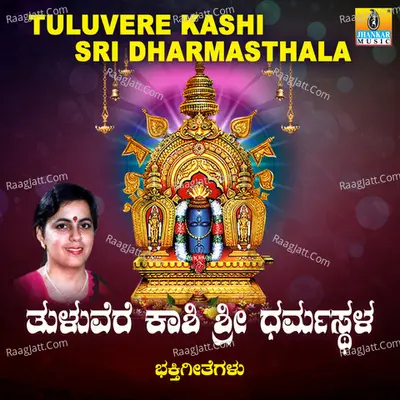 Tuluvere Kashi Sri Dharmasthala Poster