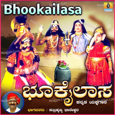 Bhookailasa Poster