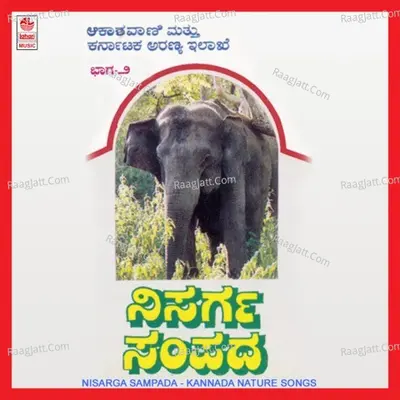 Nisarga Sampada Vol. 2 - Group Song