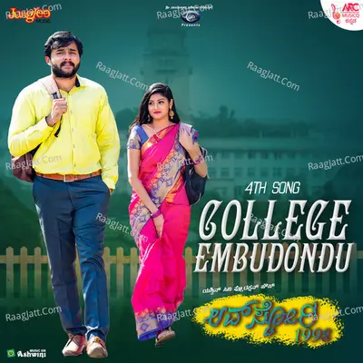 College Embudondu (From "Love Story 1998") Cover
