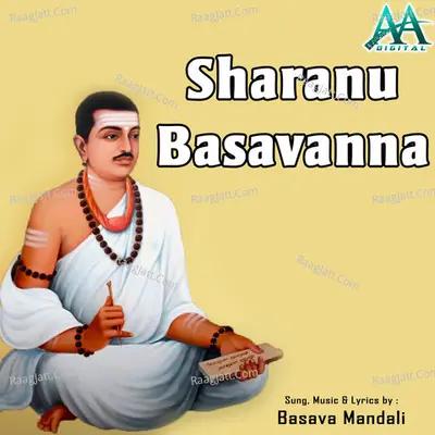 Sharanu Basavanna - Basava Mandali