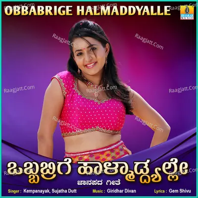 Obbabrige Halmaddyalle - Single