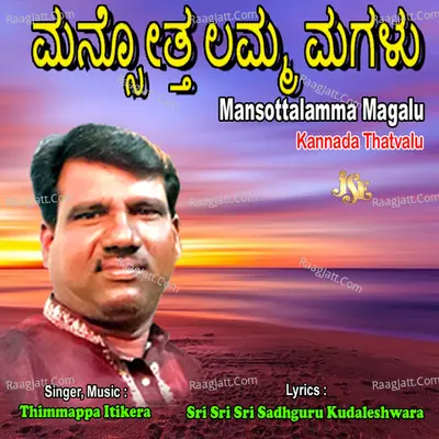 Mansottalamma Magalu - Thimmappa Itikera