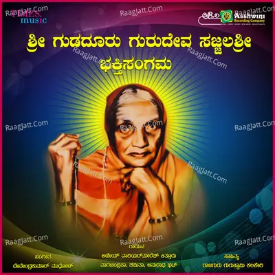 Shree Gudadooru Gurudeva Sajjala Shree Bhakthi Sangama - Devendra Kumar Mudol