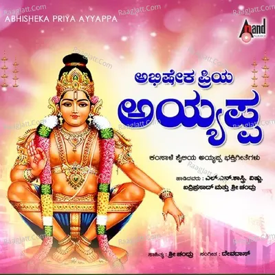 Abhisheka Priya Ayyappa - L.N Shathri