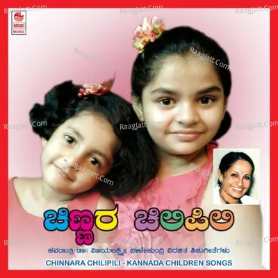 Chinnara Chilipili - Padmini