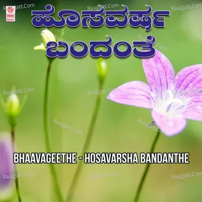 Bhaavageethe - Hosavarsha Bandanthe - 