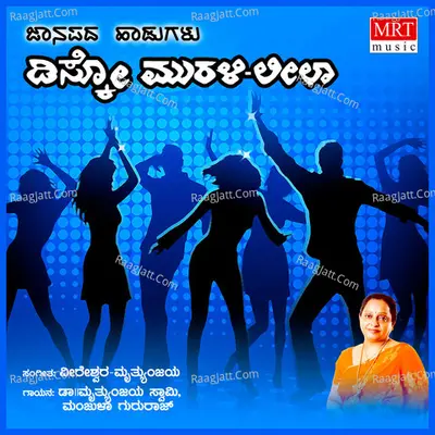 Disco Murali Leela - Manjula Gururaj