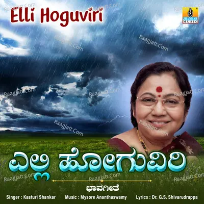 Elli Hoguviri - Single