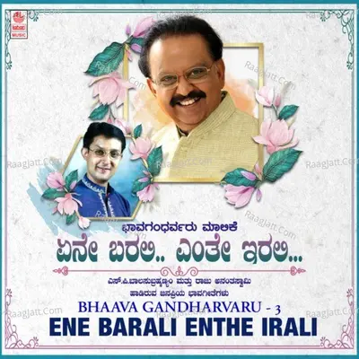 Bhaava Gandharvaru - 3 - Ene Barali Enthe Irali Poster