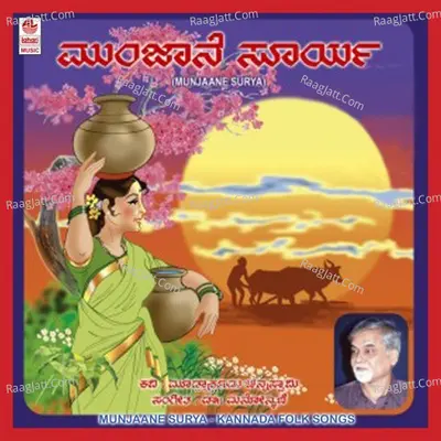 Munjaane Surya - Dr. Manonmani