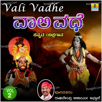Vali Vadhe, Vol. 2 - Raghavendra Acharya Jansale